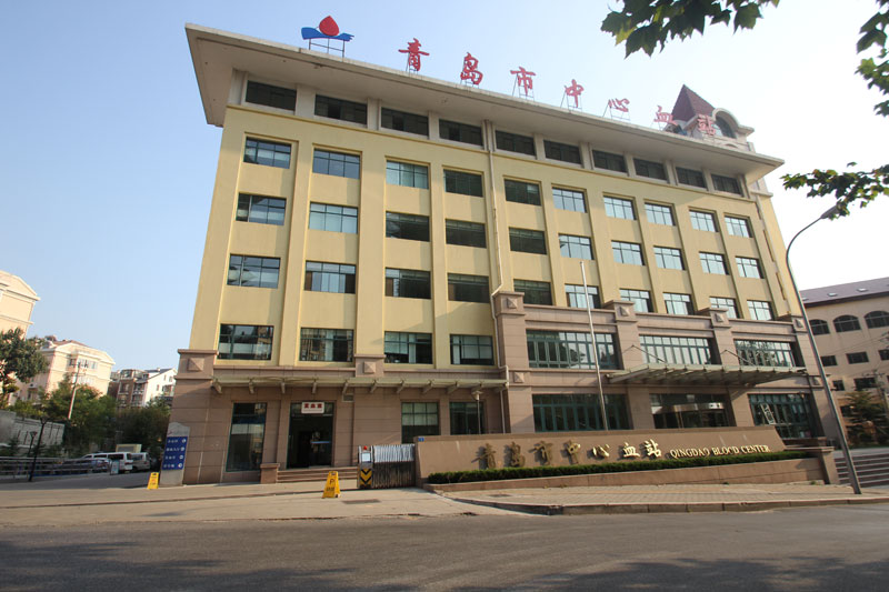 青島市中心血站業(yè)務樓項目（政府代建）